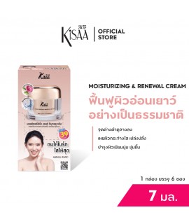 MOISTURIZING & RENEWAL CREAM (1 BOX : 6 SACHETS)